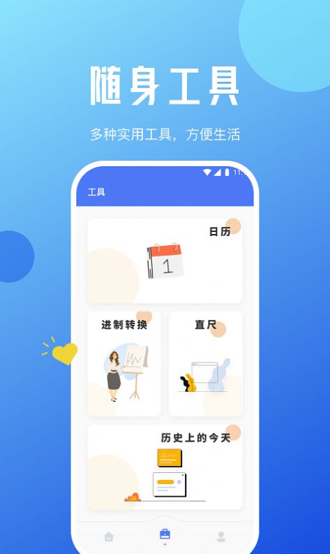 超凡网络专家APP最新版截图1