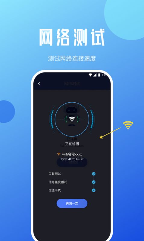 超凡网络专家APP最新版截图2