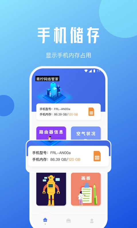 超凡网络专家APP最新版截图3