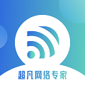 超凡网络专家APP最新版