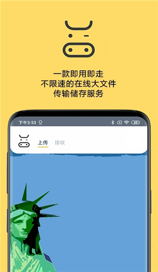 奶牛快传手机版截图1