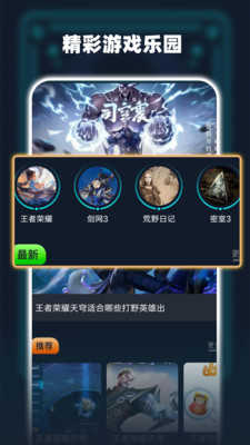 开心小游戏乐园app