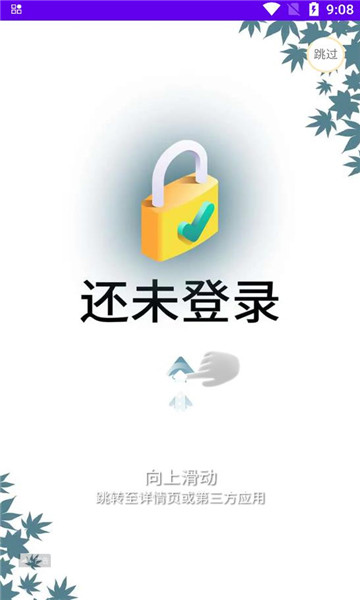 学习规划v1.1截图2