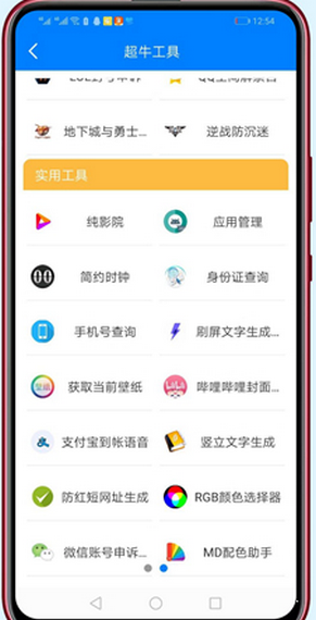 rg软件库分享汇截图3