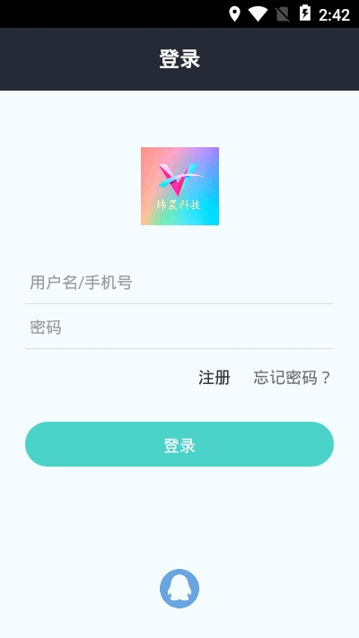 炜晨软件库安卓版截图2