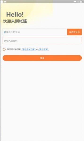 魔力帐篷app截图2