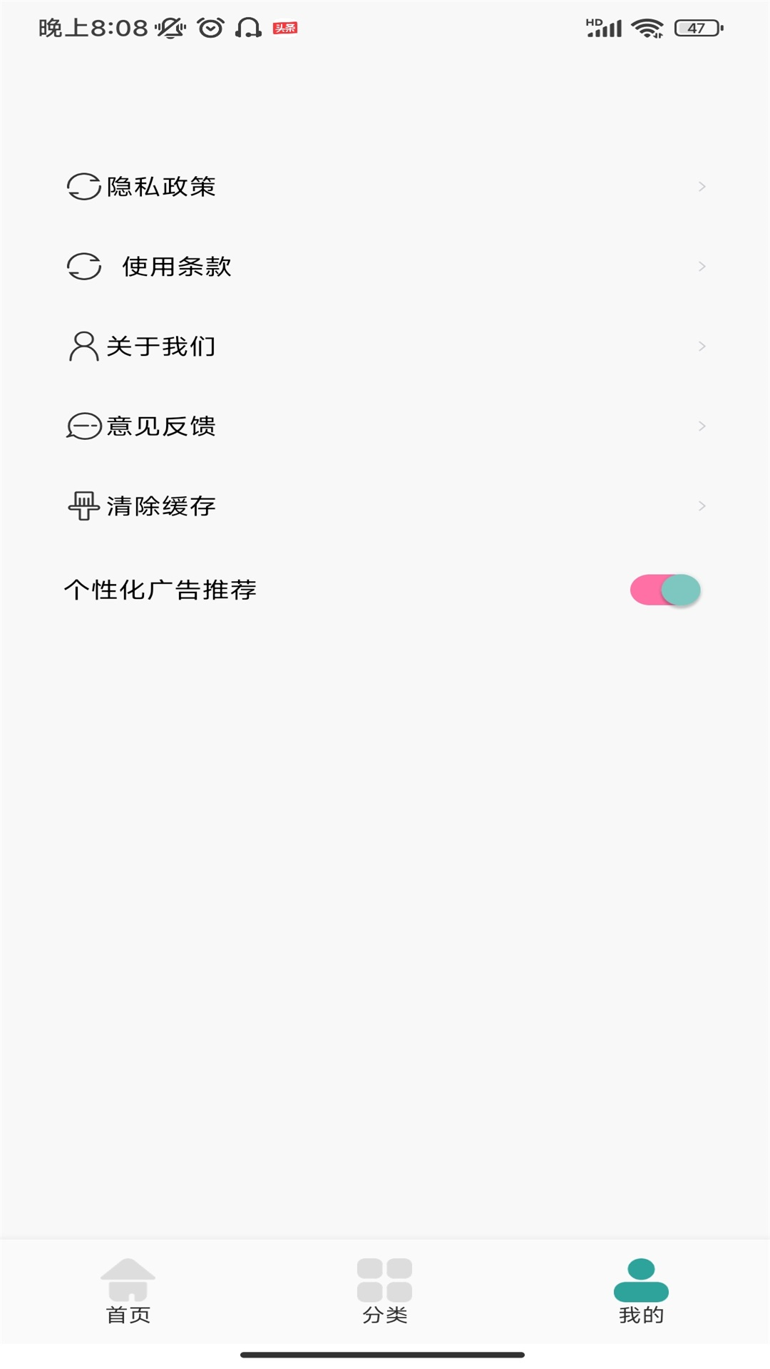 厚墨最新版截图1