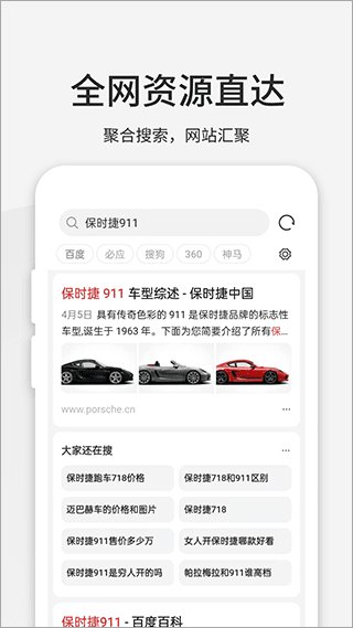 乐感浏览器手机版截图2