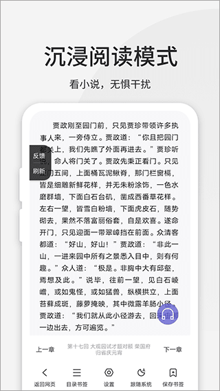 乐感浏览器手机版截图3