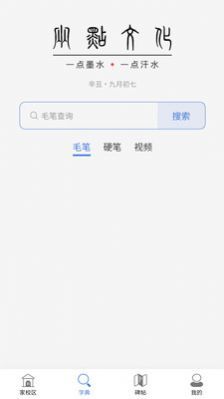 两点文化v1.0.2