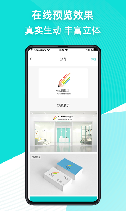 Logo商标设计截图1