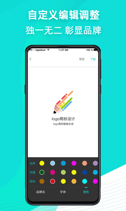 Logo商标设计截图2