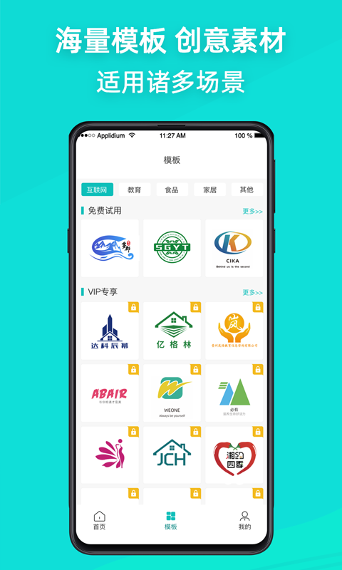 Logo商标设计截图3