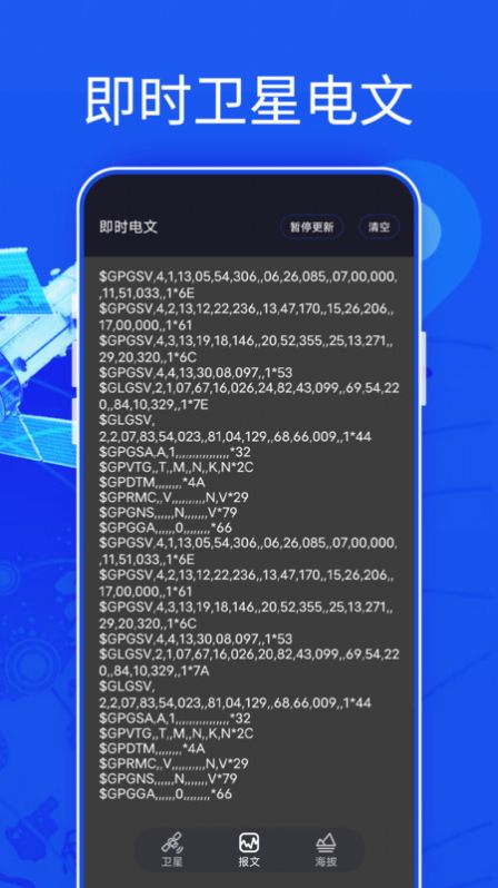 新知3D高清地图app手机版截图3