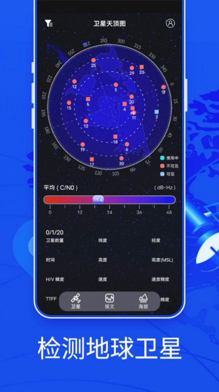 新知3D高清地图app手机版