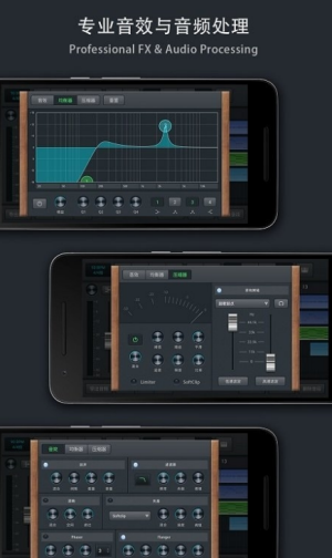 音乐制作工坊2.0截图1