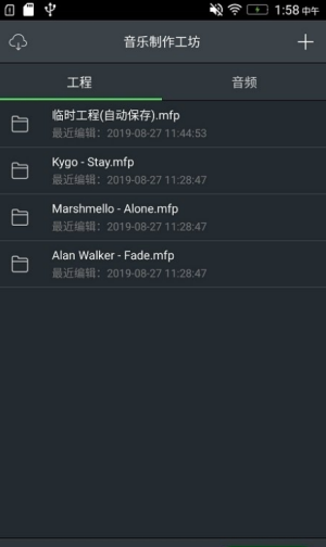 音乐制作工坊2.0截图2