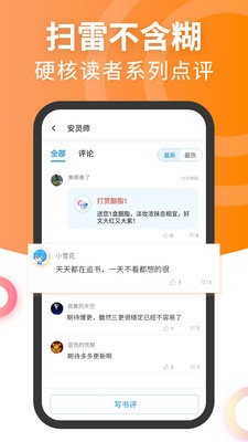 元气萌小说最新版截图2