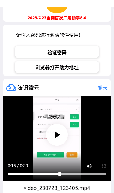 广角助手手机版截图2