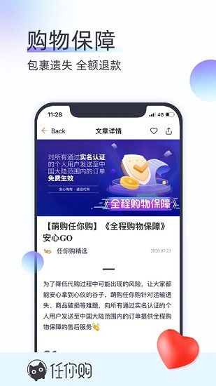 任你购mercari