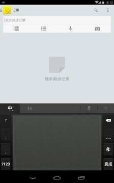 谷歌拼音输入法最新安卓版截图3