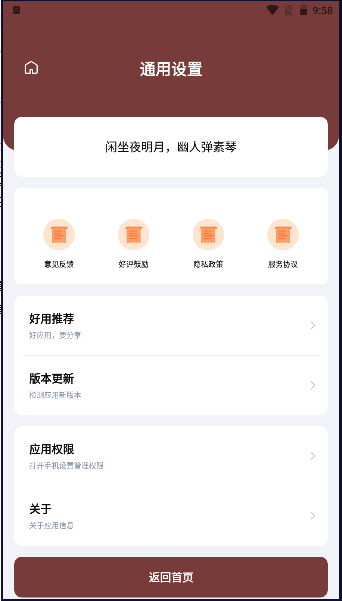 古筝模拟器手机版截图1