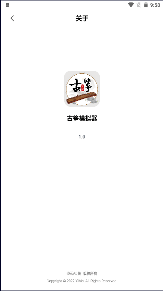 古筝模拟器手机版截图2