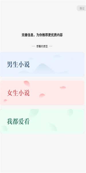 蛋花小说最新版截图2