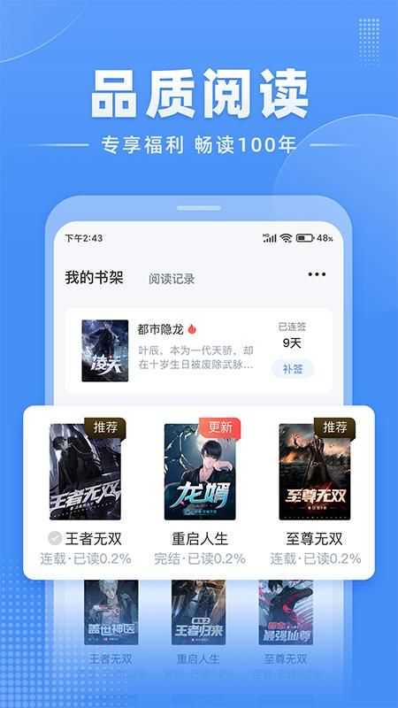 江湖小说v2.4.0版截图1