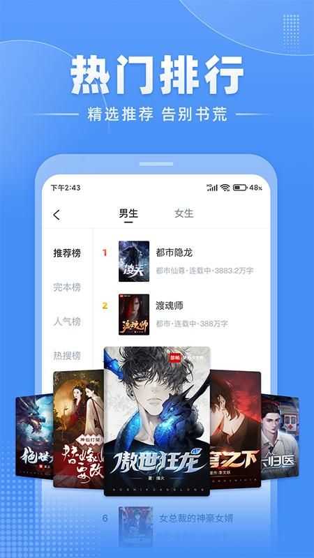 江湖小说v2.4.0版截图3