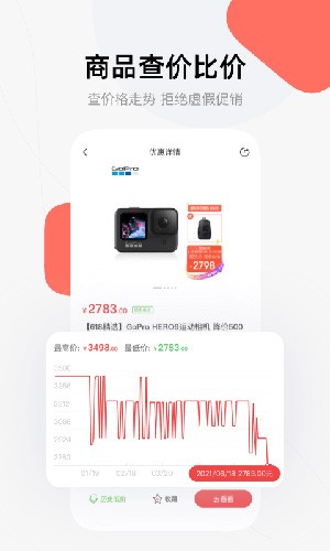 喵喵折v1.9.4截图3