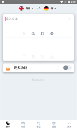 翻译者app官方版截图2