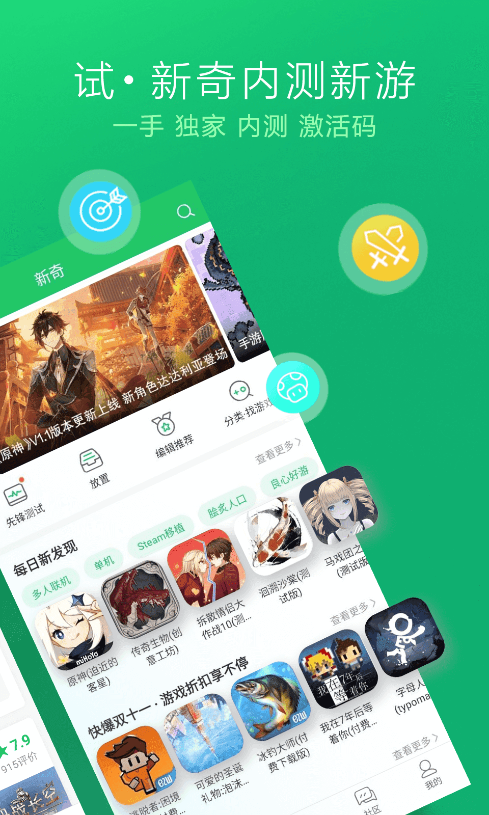 好游快爆1.5.5版截图3