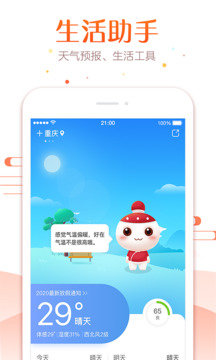 手机万年历app截图2