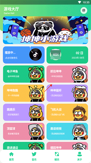 鸡乐盒8.0版截图1