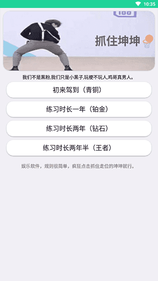 鸡乐盒8.0版截图3