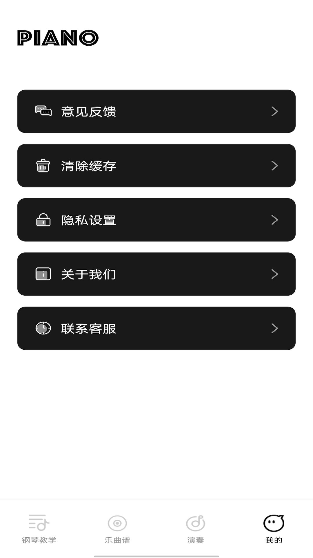 钢琴模拟器颖语版app官方版截图2