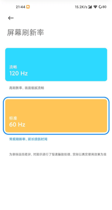 高级调节Android版截图3