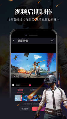 游戏录屏APP截图2