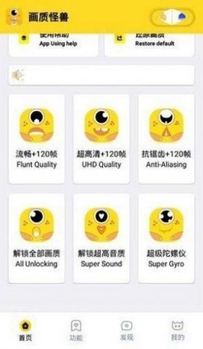 ZR画质怪兽app截图1