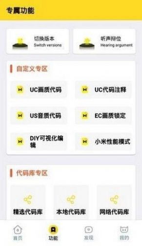 ZR画质怪兽app截图2