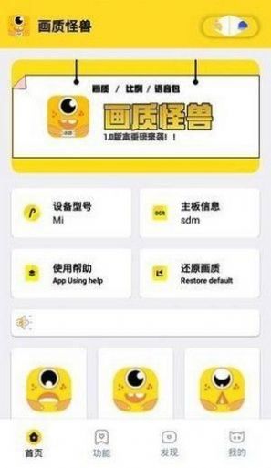 ZR画质怪兽app截图3