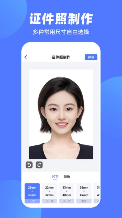 抠图P图王app软件截图3