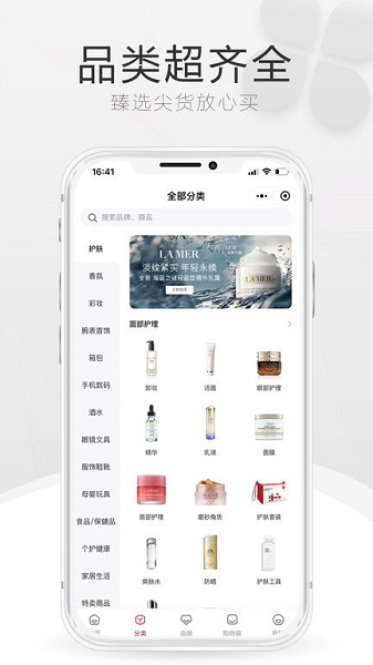 中免海南免税店截图2