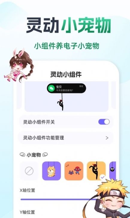 多多灵动组件截图1