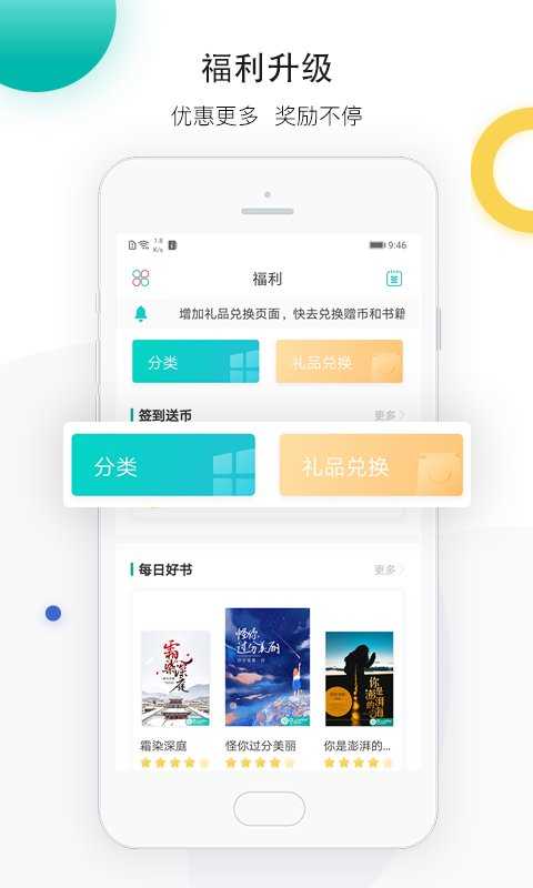 若初文学app手机版截图1