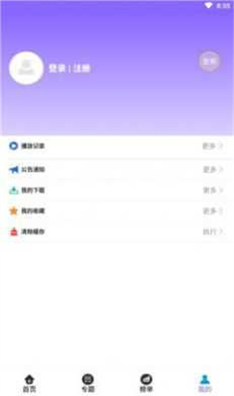 益达影院截图2