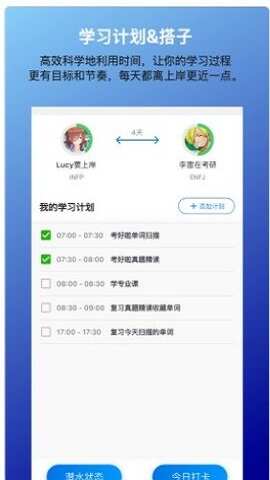 考好啦app截图3