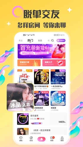 情侣玩吧v4.35.0截图1