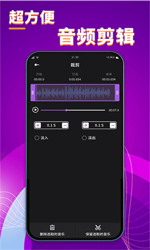 酷剪辑截图3